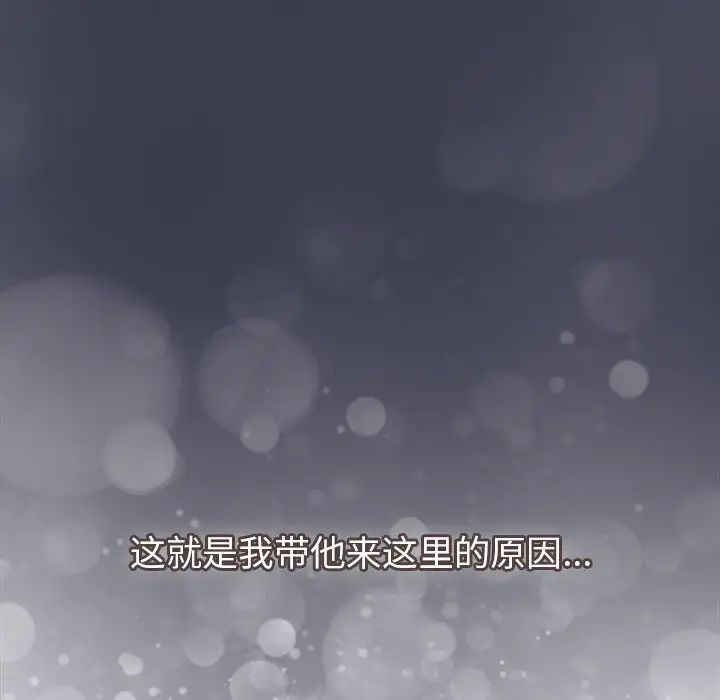 分组换换爱第122話