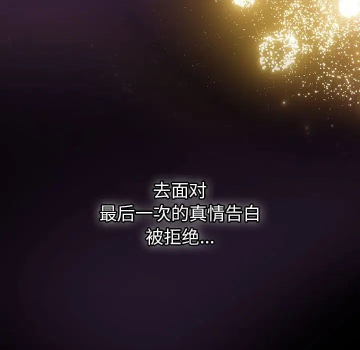 分组换换爱第122話