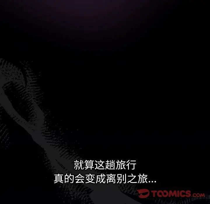 分组换换爱第122話