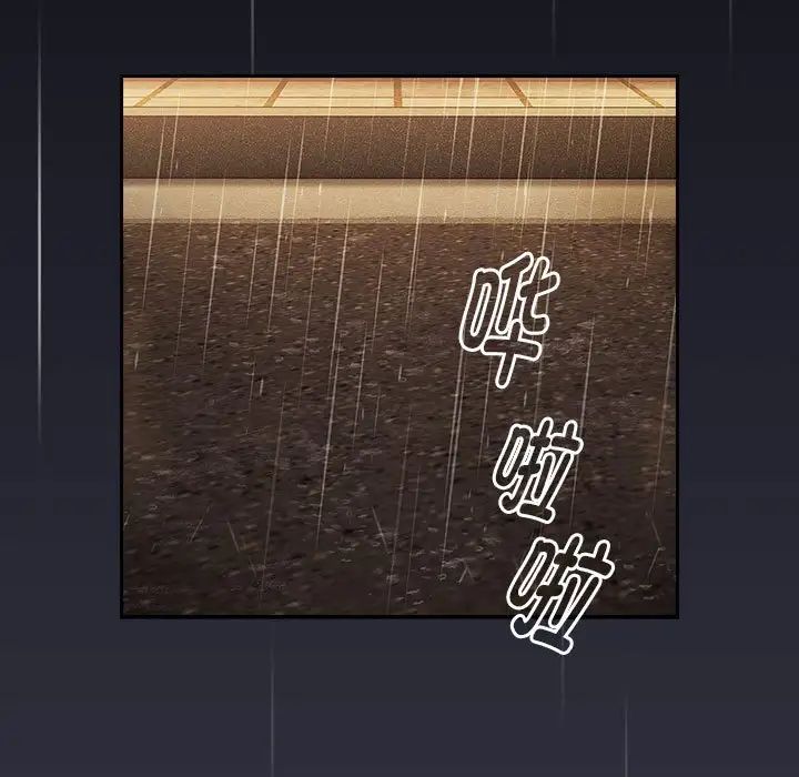 分组换换爱第122話