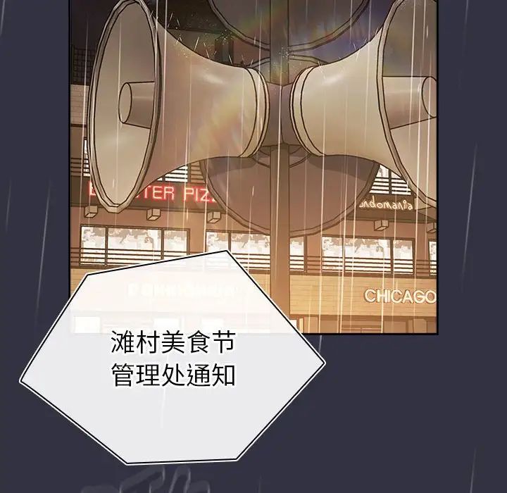 分组换换爱第122話