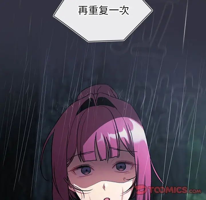 分组换换爱第122話