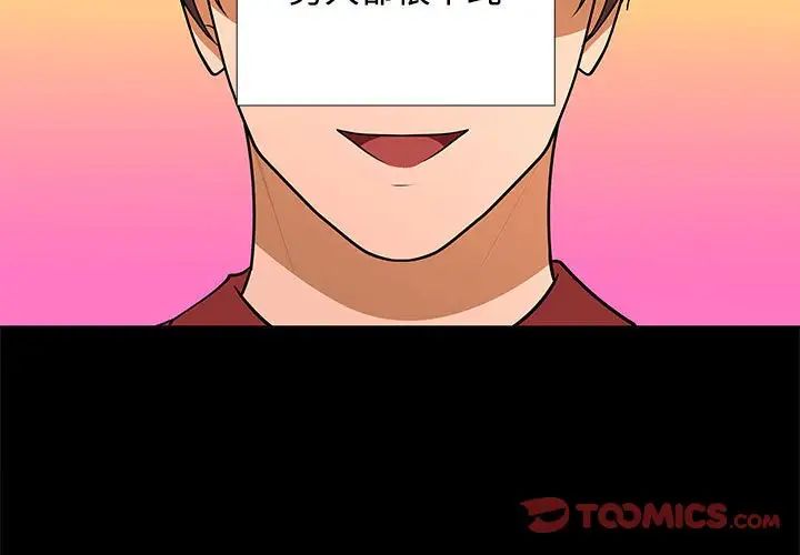 在公司偷偷爱第16話