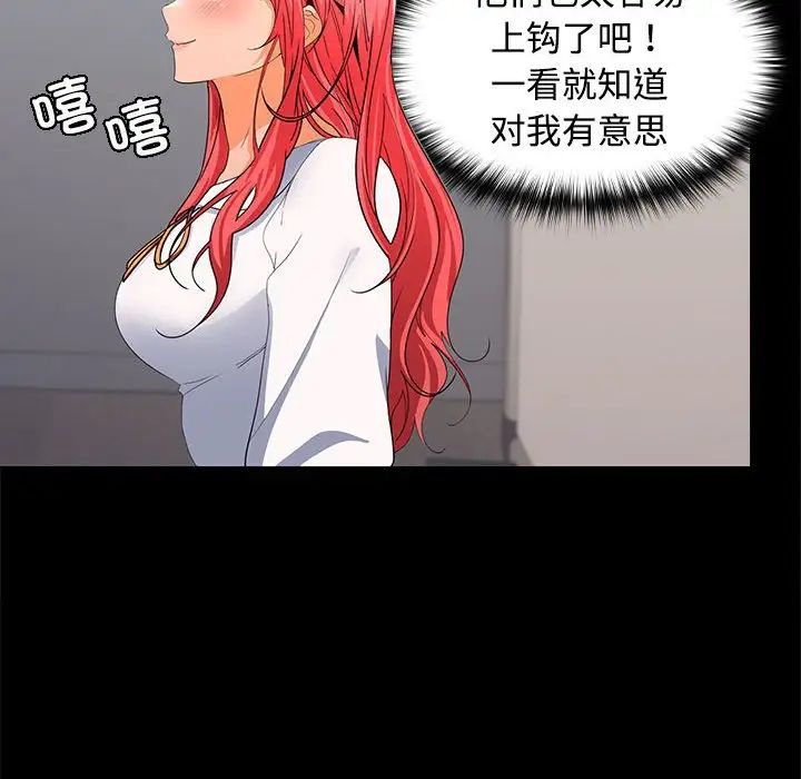 在公司偷偷爱第16話