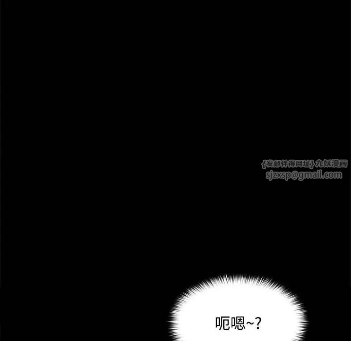 在公司偷偷爱第16話