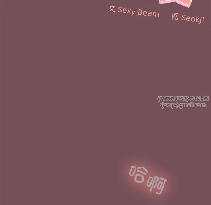 在公司偷偷爱第16話