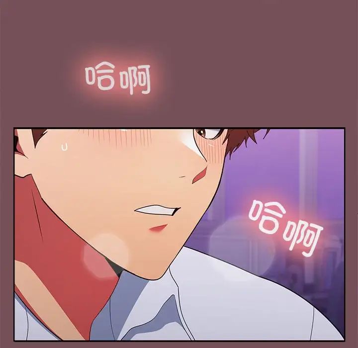 在公司偷偷爱第16話