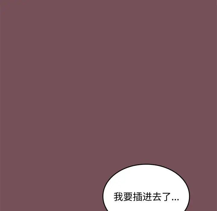 在公司偷偷爱第16話