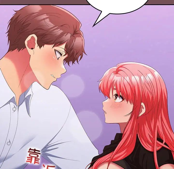 在公司偷偷爱第16話