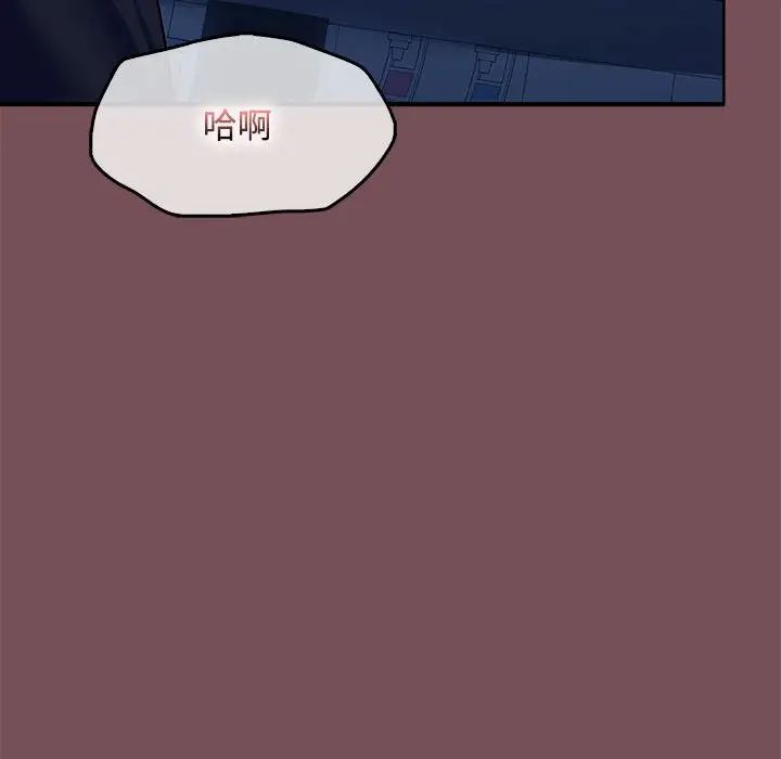 在公司偷偷爱第16話