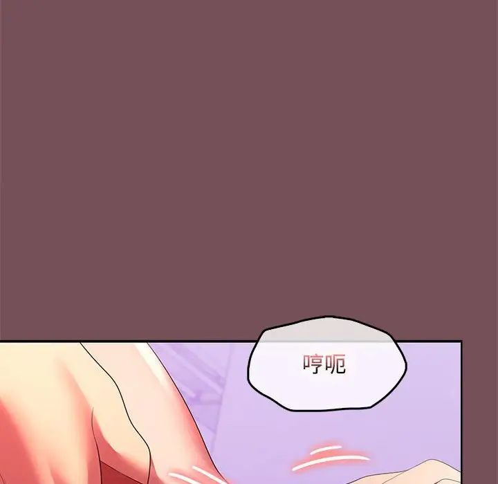 在公司偷偷爱第16話