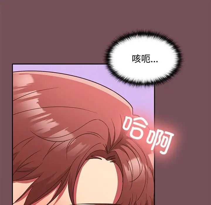 在公司偷偷爱第16話