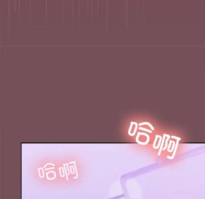 在公司偷偷爱第16話