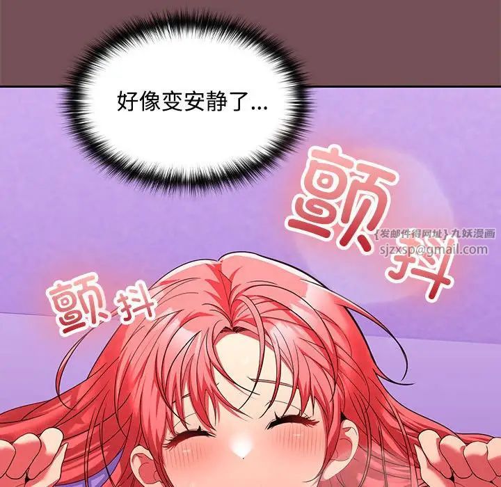 在公司偷偷爱第16話