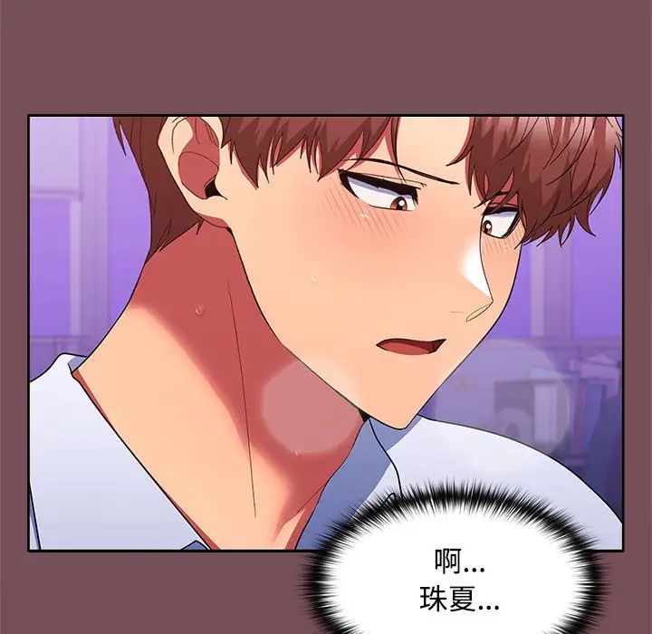 在公司偷偷爱第16話