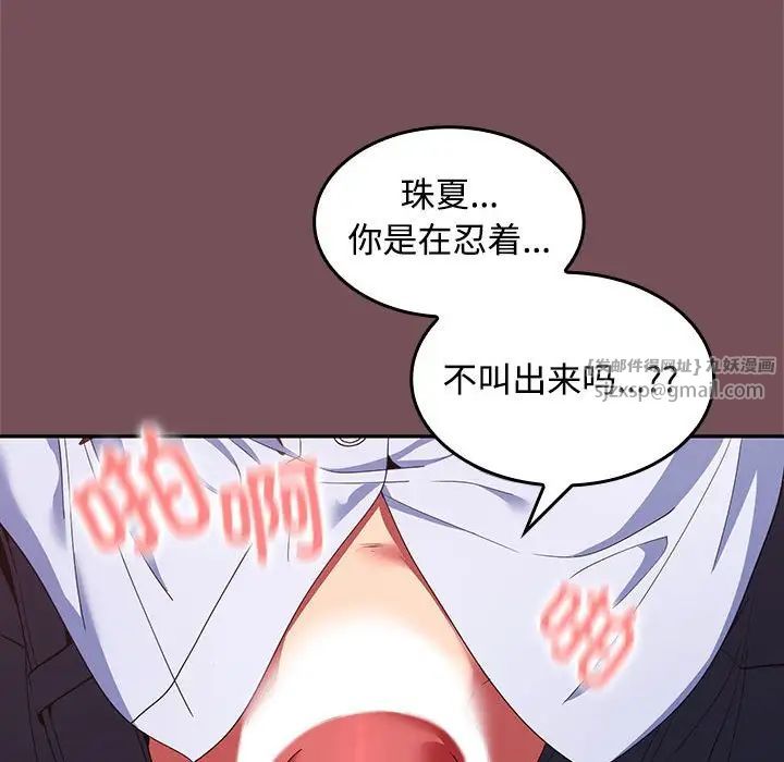 在公司偷偷爱第16話