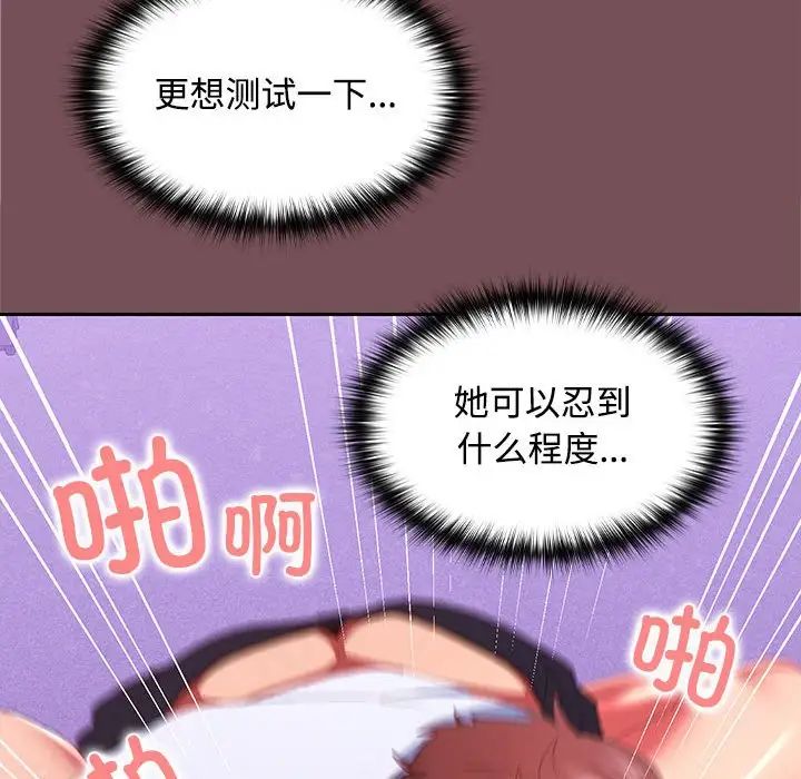 在公司偷偷爱第16話