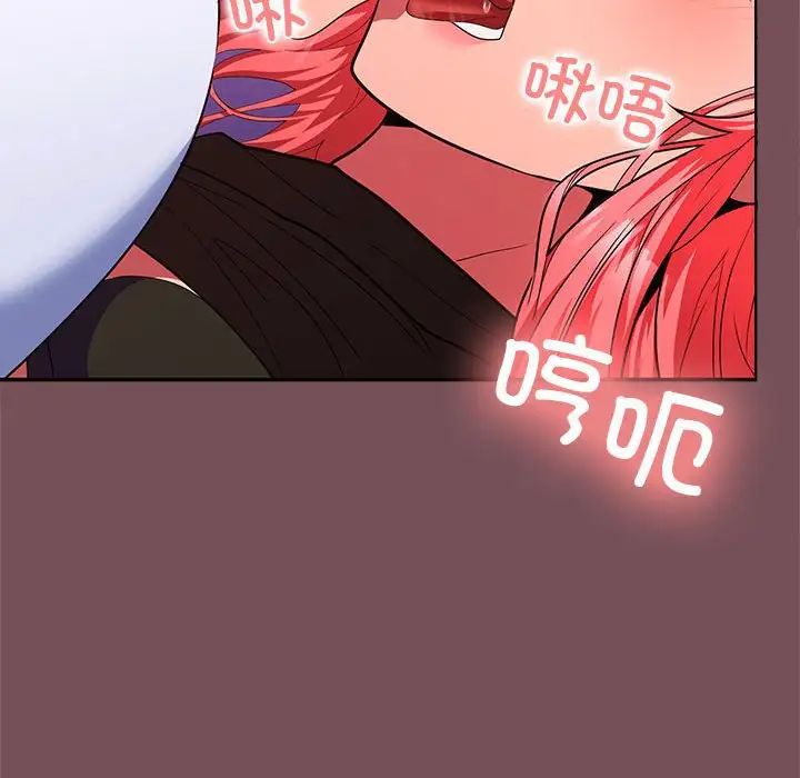 在公司偷偷爱第16話