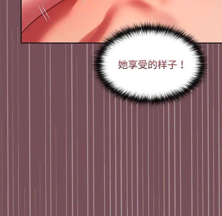 在公司偷偷爱第16話