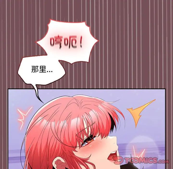 在公司偷偷爱第16話