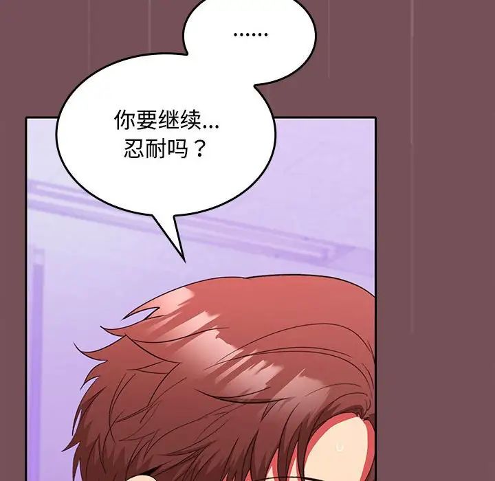 在公司偷偷爱第16話