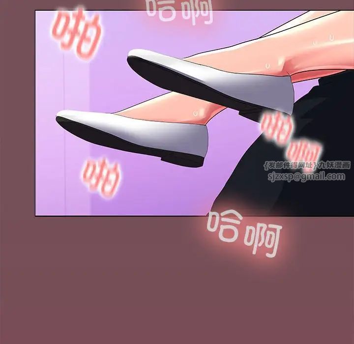 在公司偷偷爱第16話