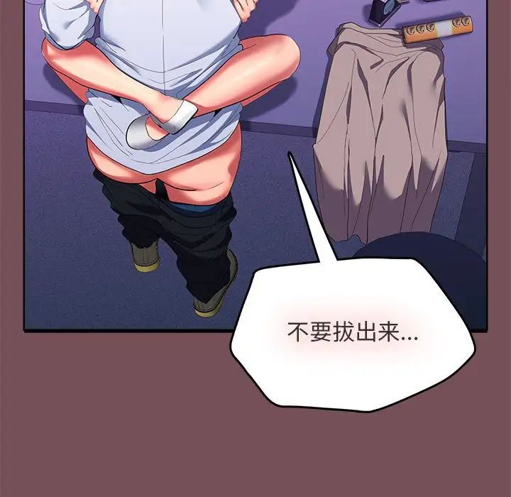 在公司偷偷爱第16話