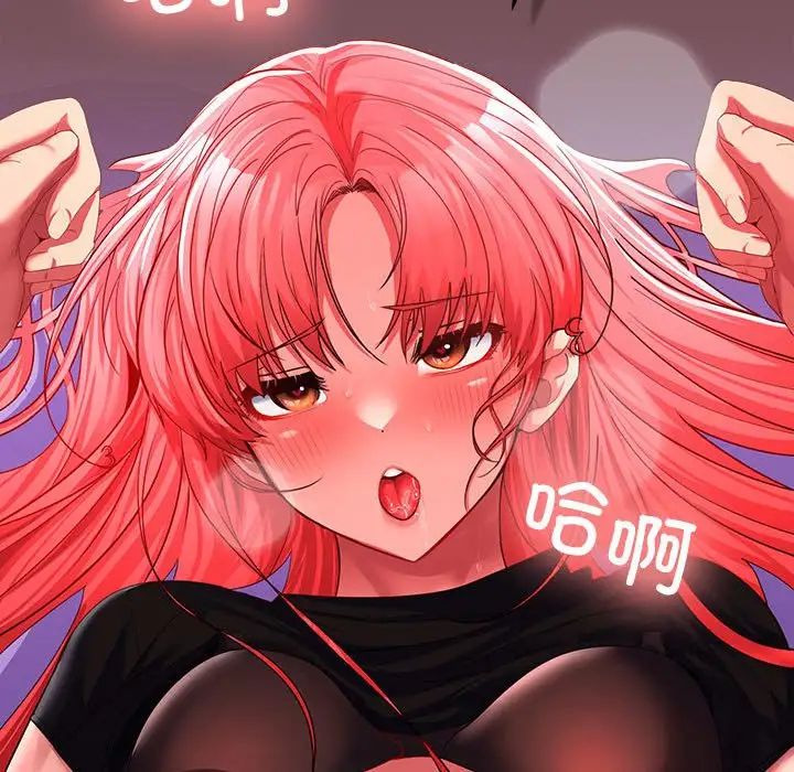 在公司偷偷爱第16話