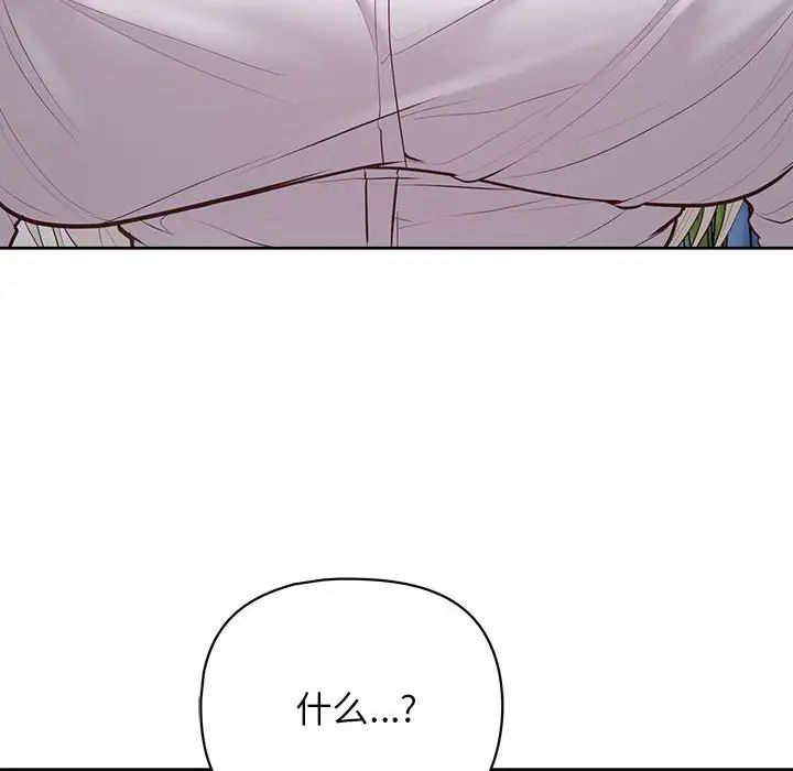 这公司归我了第15話