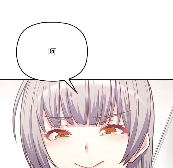 这公司归我了第15話