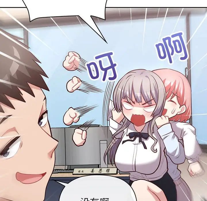 这公司归我了第15話