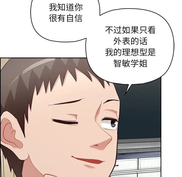 这公司归我了第15話