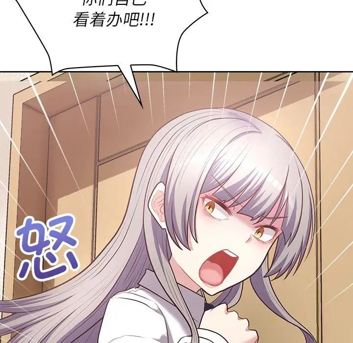 这公司归我了第15話