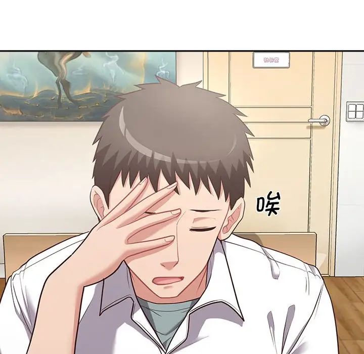 这公司归我了第15話