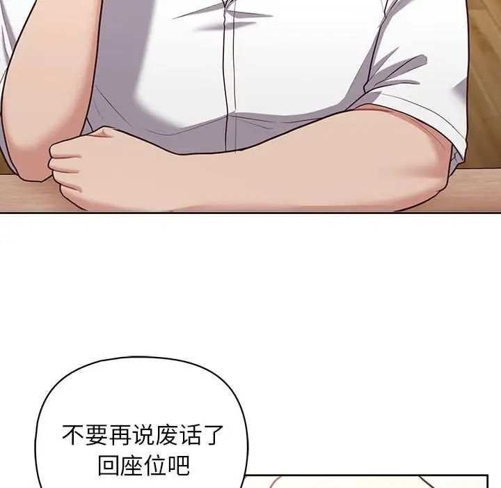 这公司归我了第15話