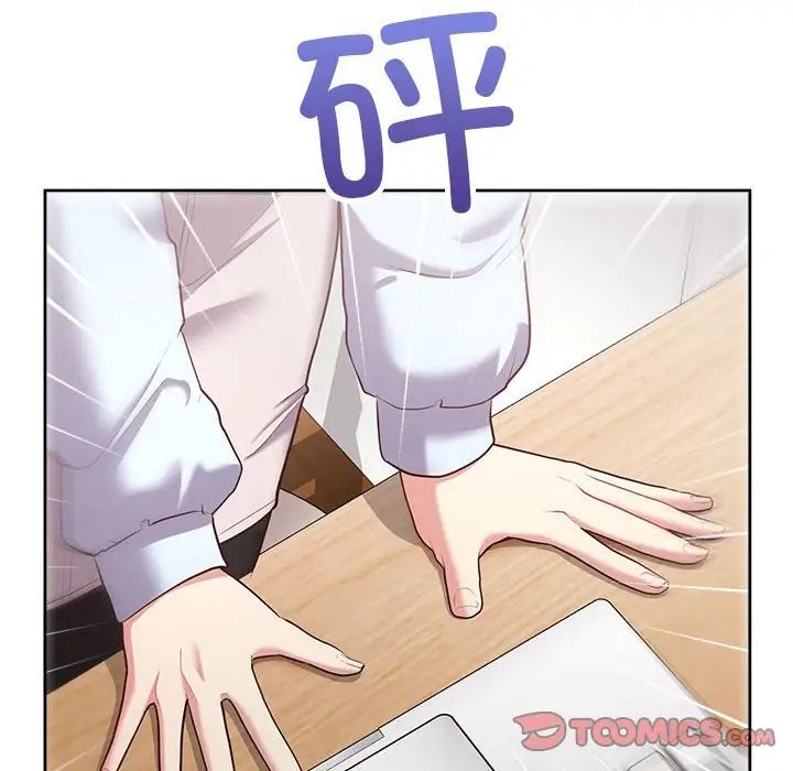 这公司归我了第15話