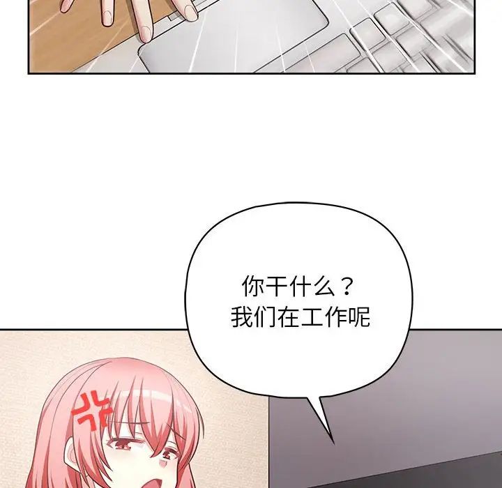 这公司归我了第15話