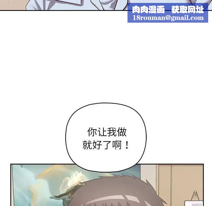 这公司归我了第15話