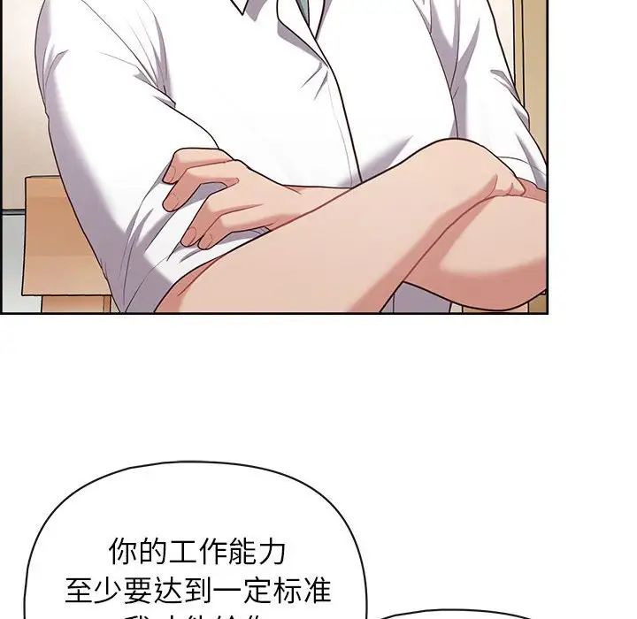 这公司归我了第15話