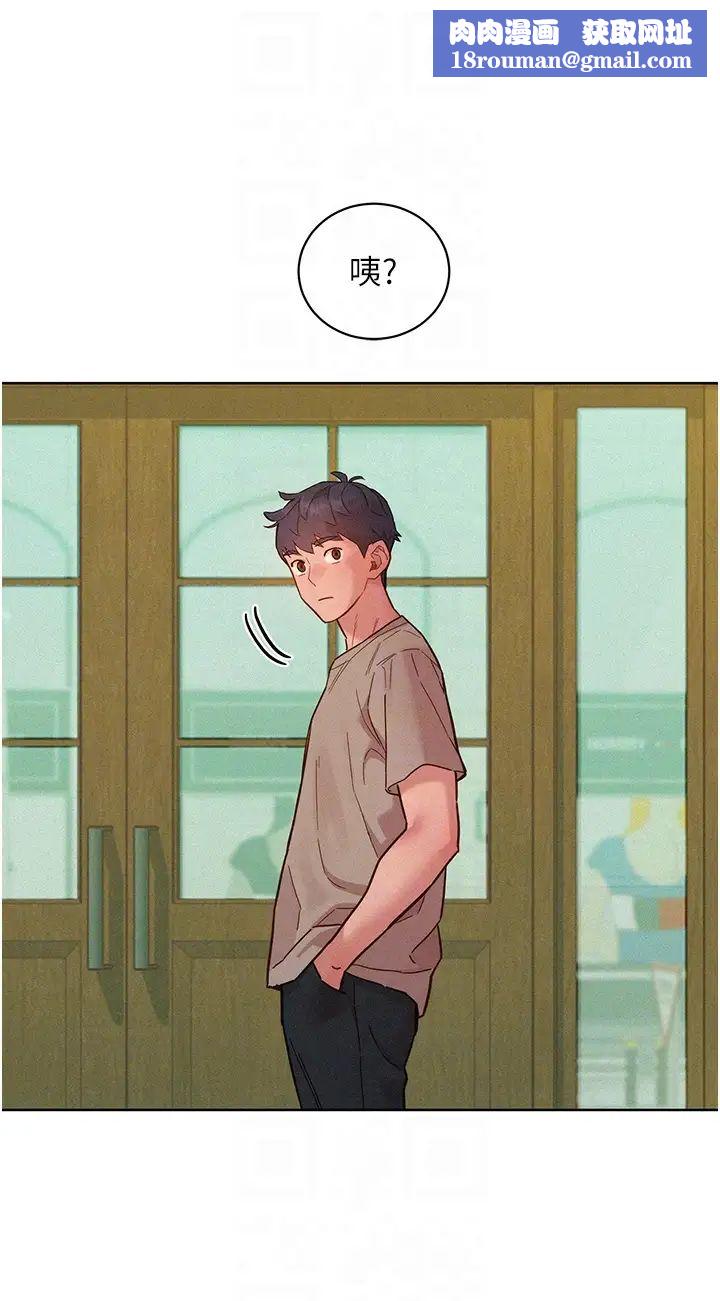 友情万睡第96話-前女友找上門