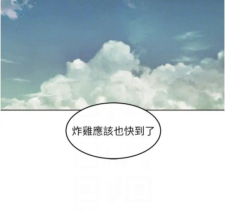 友情万睡第96話-前女友找上門