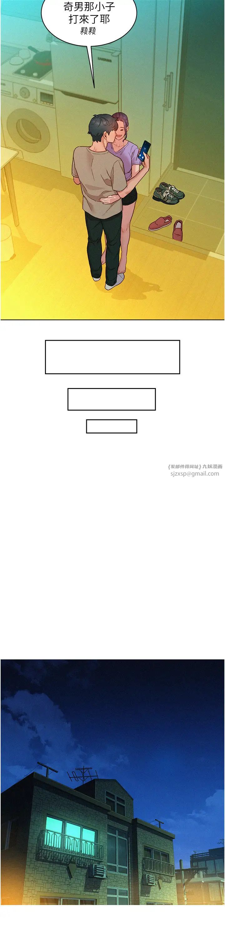 友情万睡第96話-前女友找上門