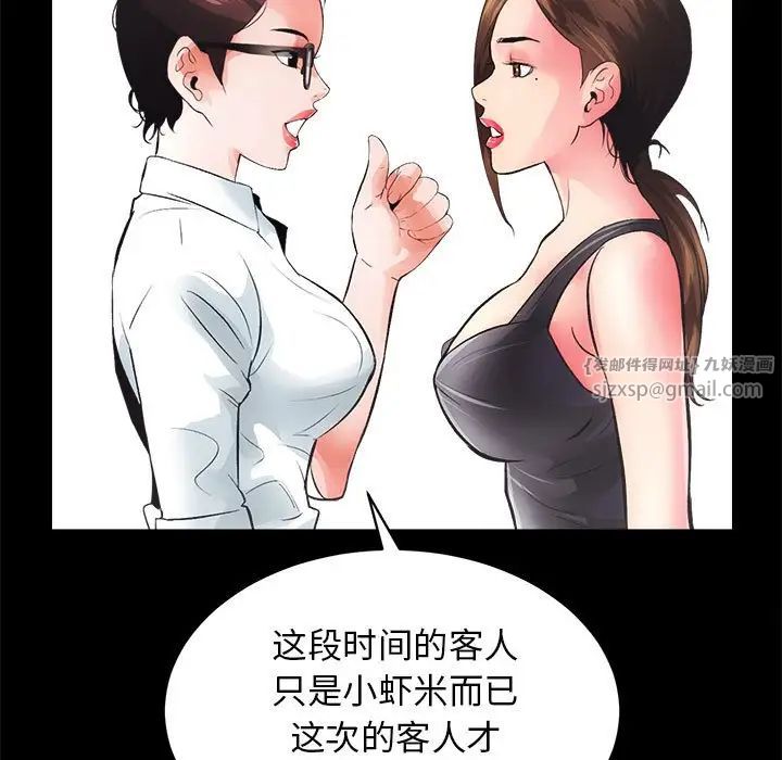 房产姐妹花第4話