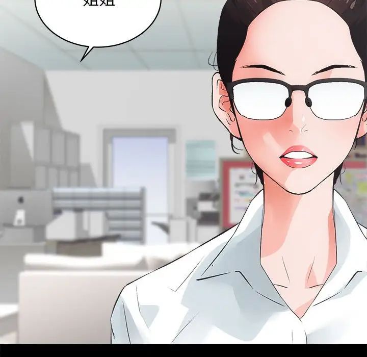 房产姐妹花第4話