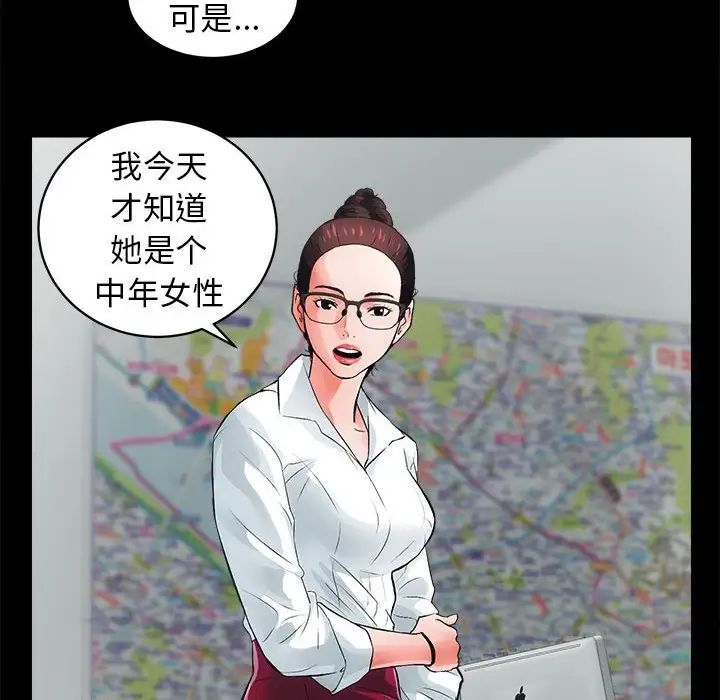 房产姐妹花第4話