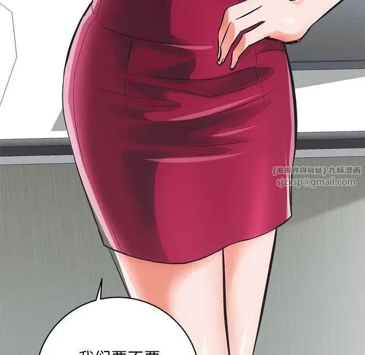 房产姐妹花第4話