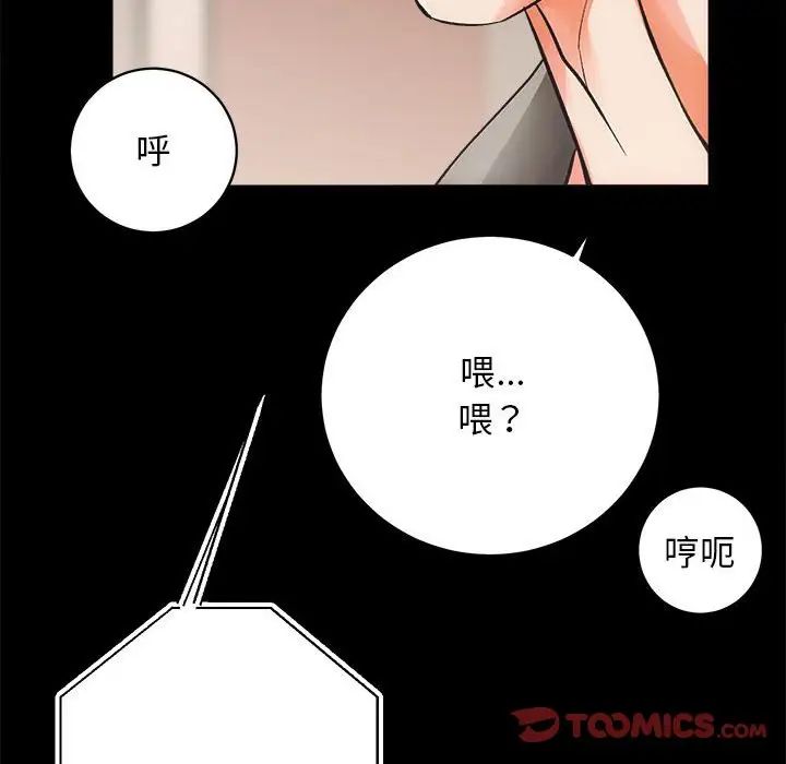 房产姐妹花第4話