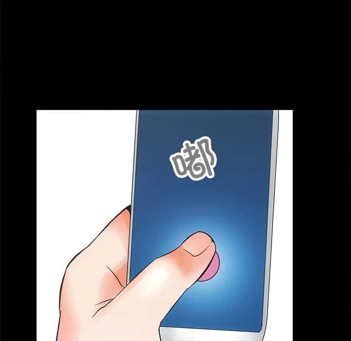 房产姐妹花第4話