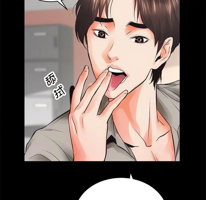 房产姐妹花第4話