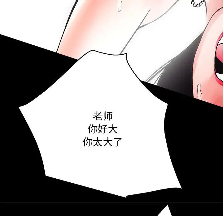 房产姐妹花第4話